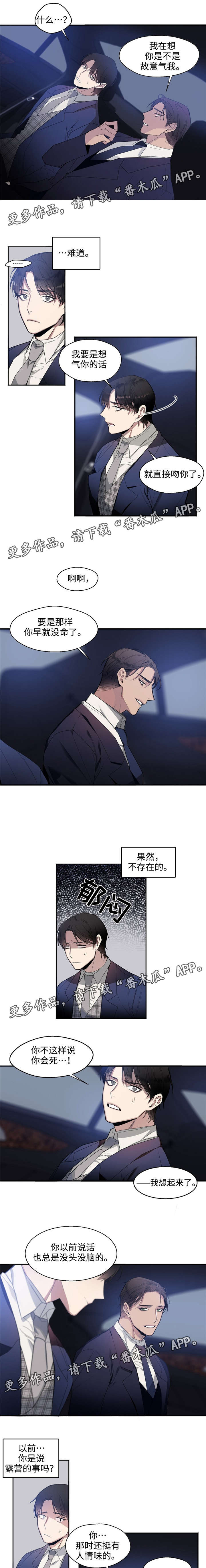 第14章：完美的你0