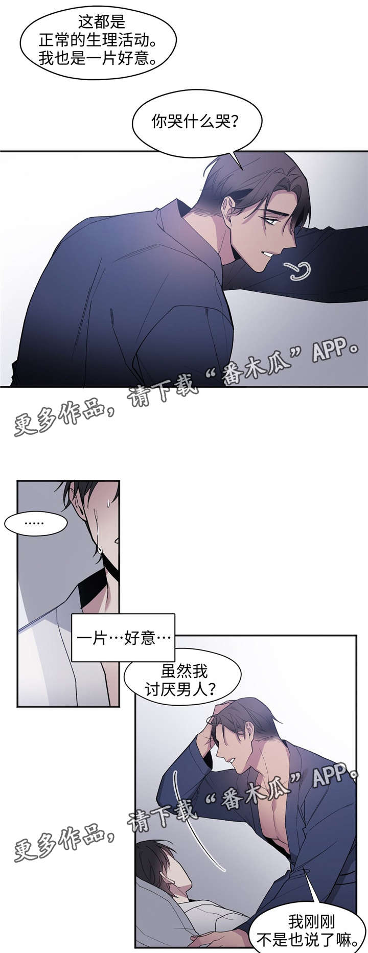 第29章：因为是夫妻7