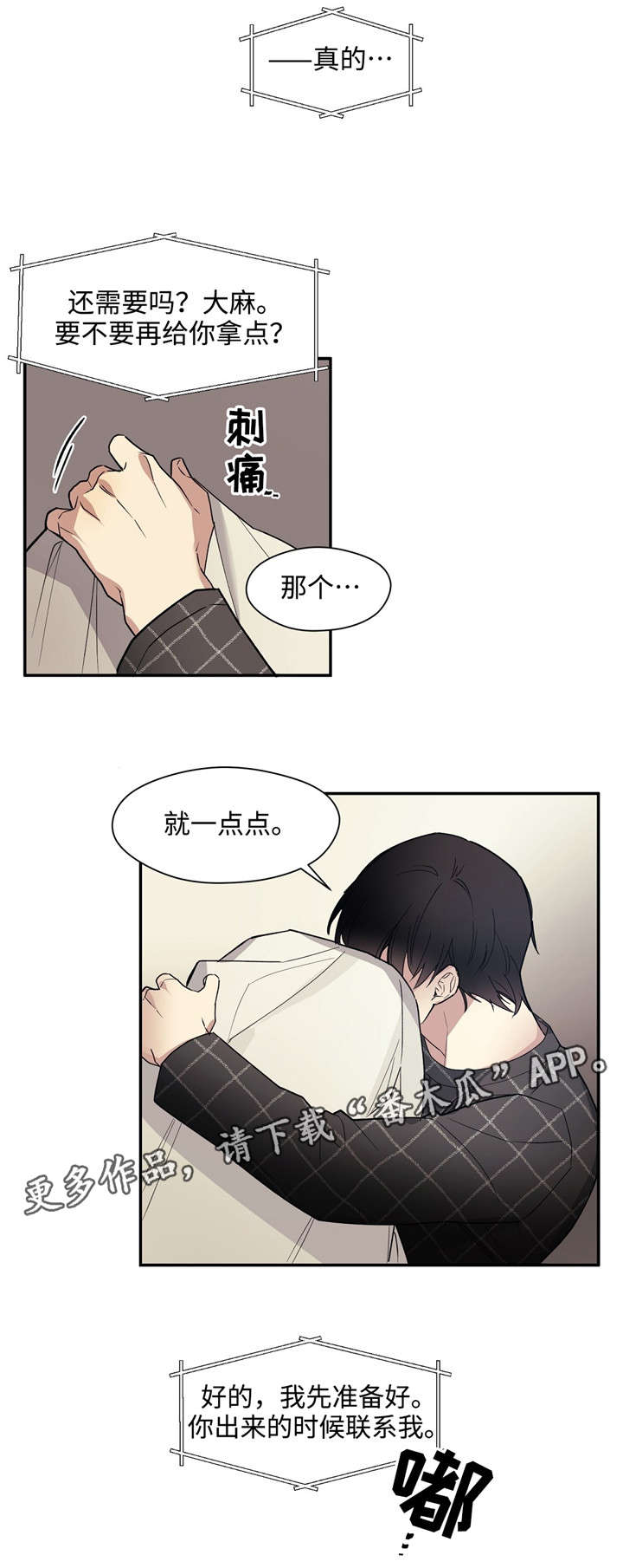 第42章：疼痛10