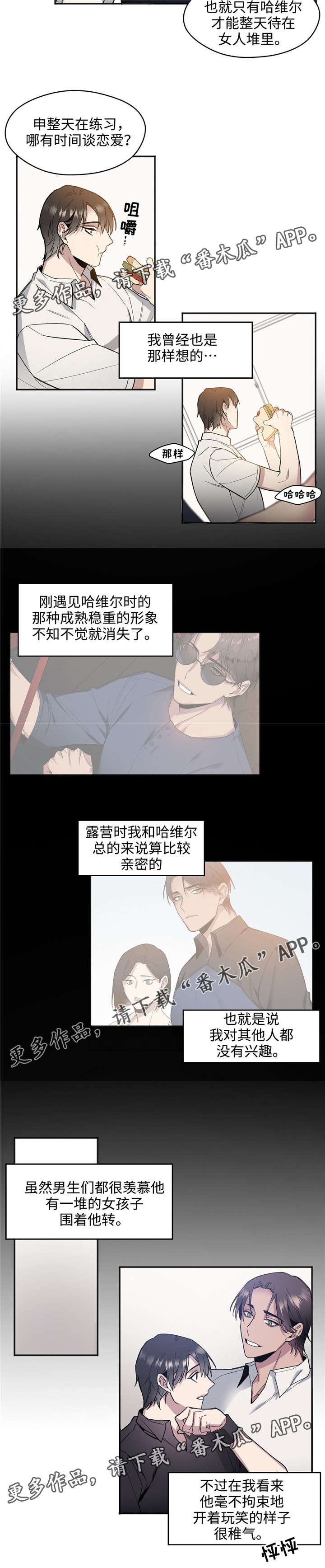 第33章：果然很笨1