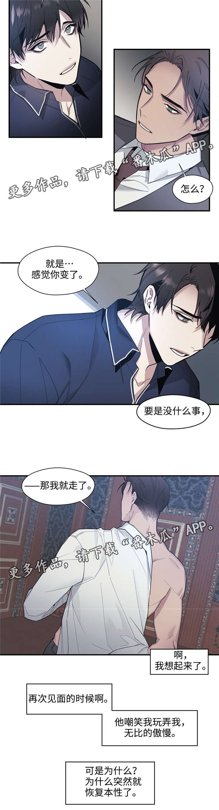 第45章：新秘书8