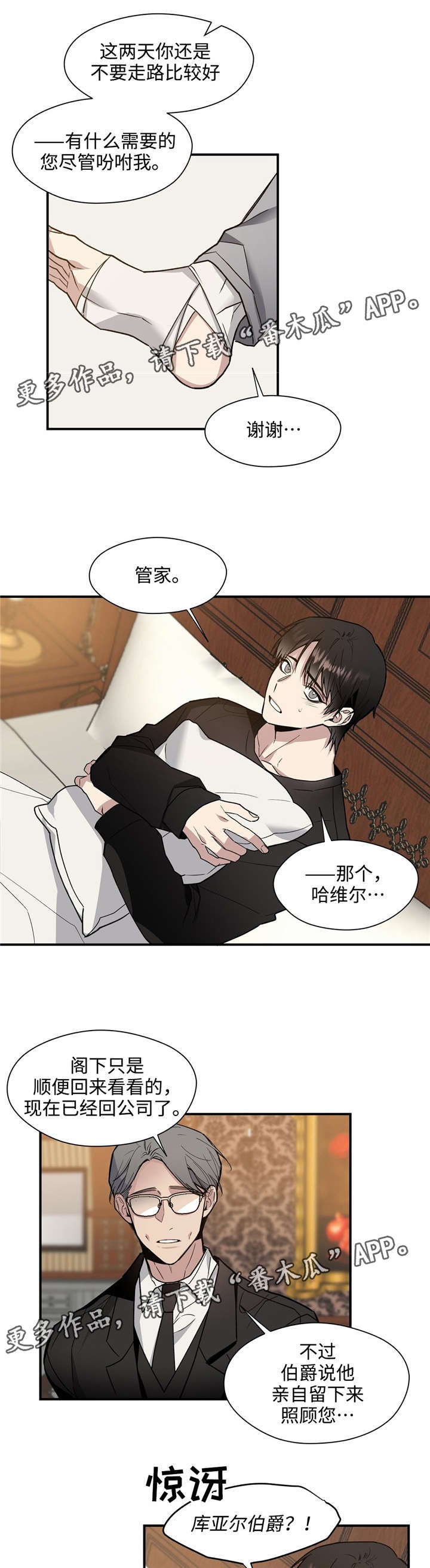 第44章：多多指教5