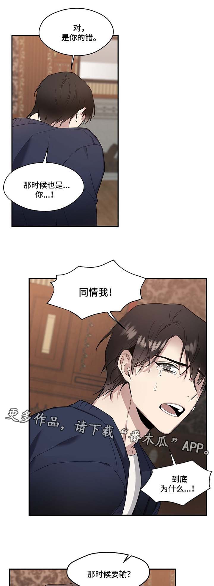 第59章：结婚的真相9