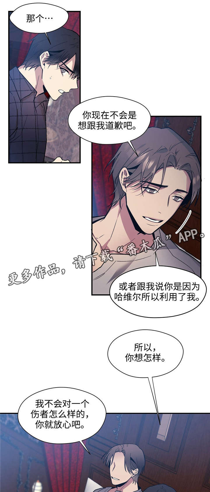 第44章：多多指教11
