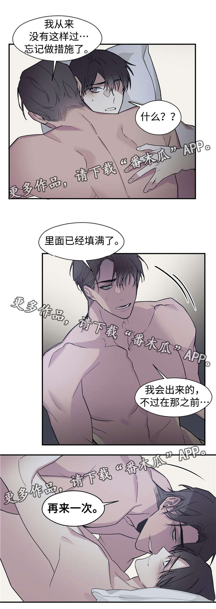 第53章：再做一次6
