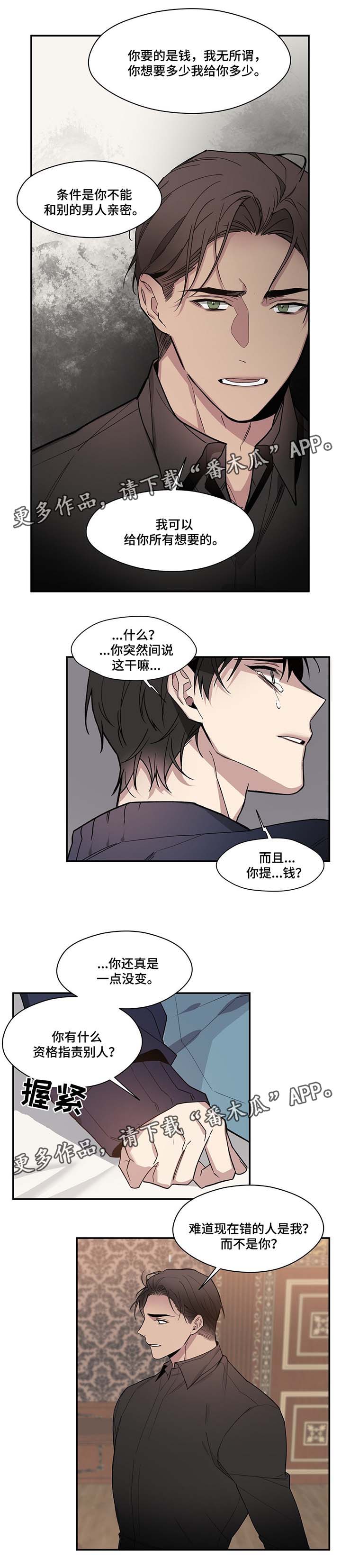 第59章：结婚的真相8