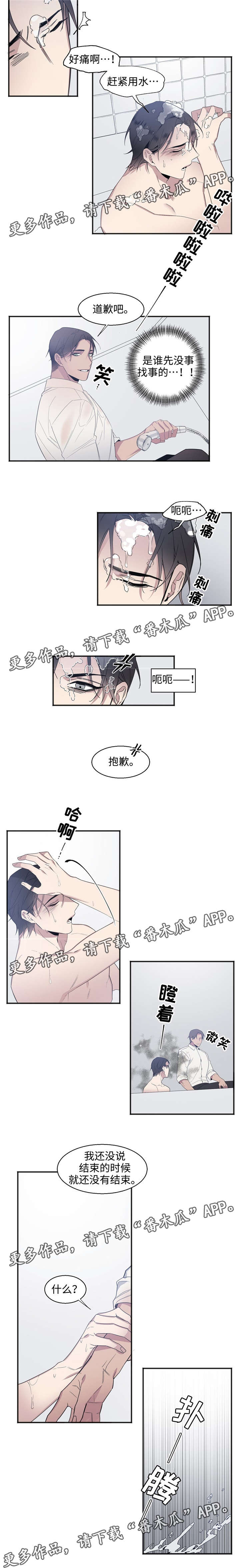 第27章：道歉7
