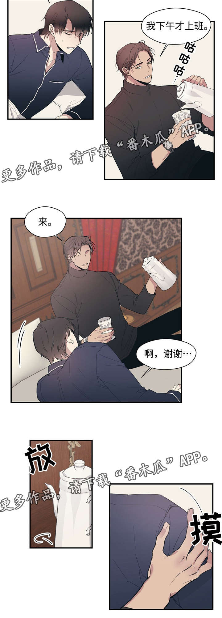 第45章：新秘书10