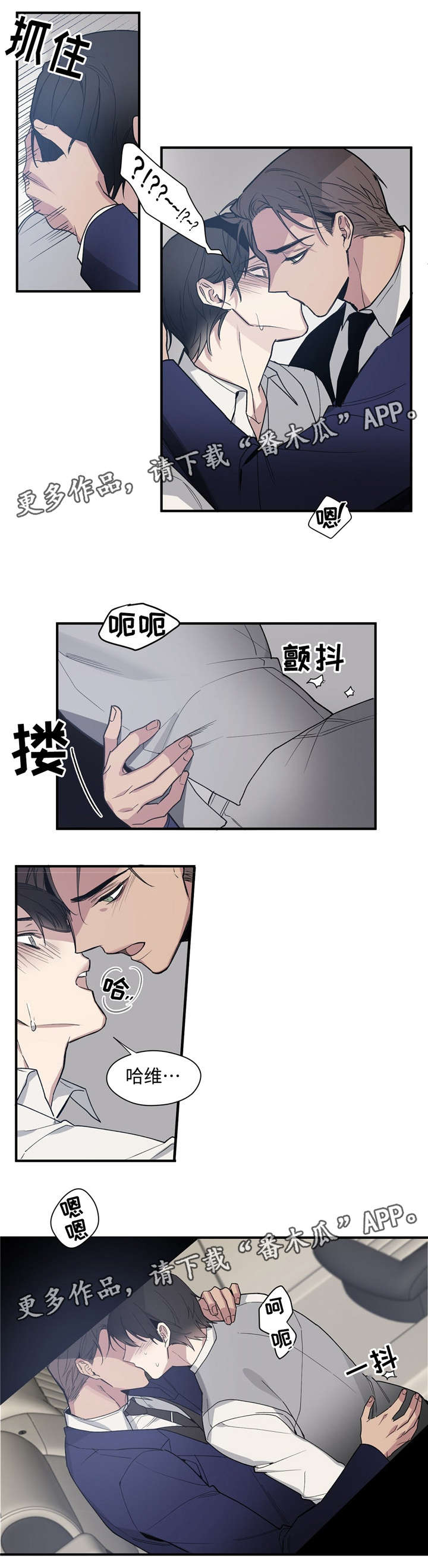 第40章：因为是男人5