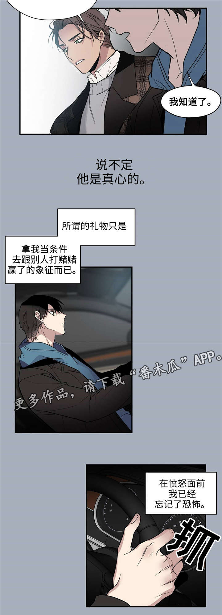 第38章：好好相处10