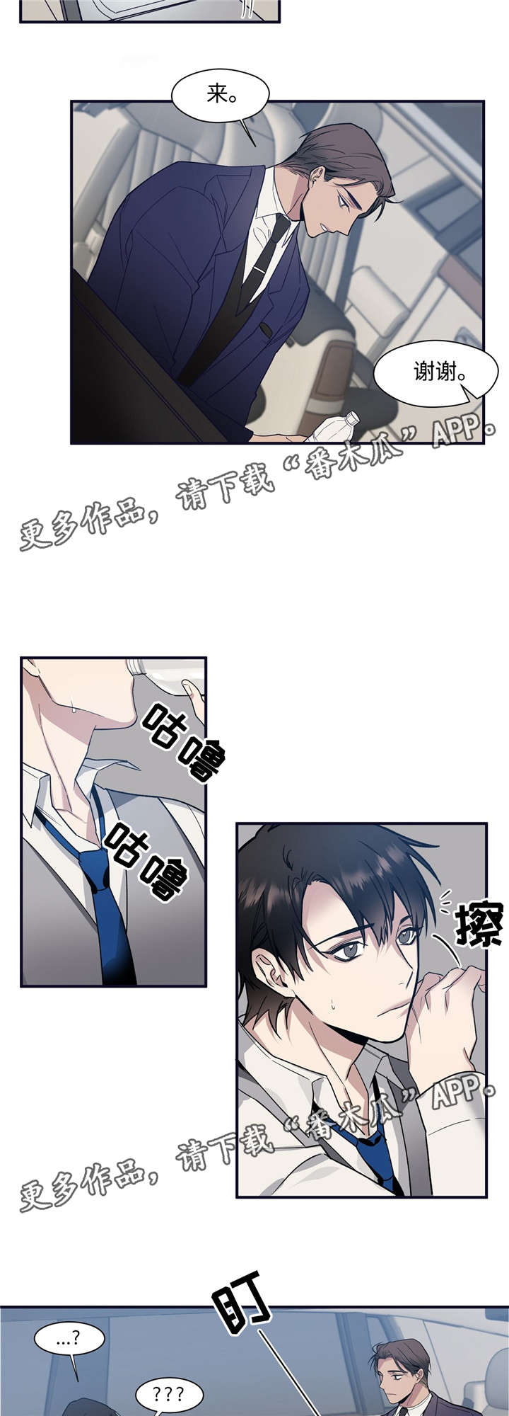 第40章：因为是男人1