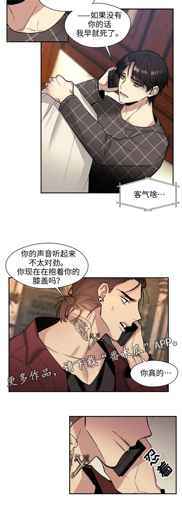 第42章：疼痛9