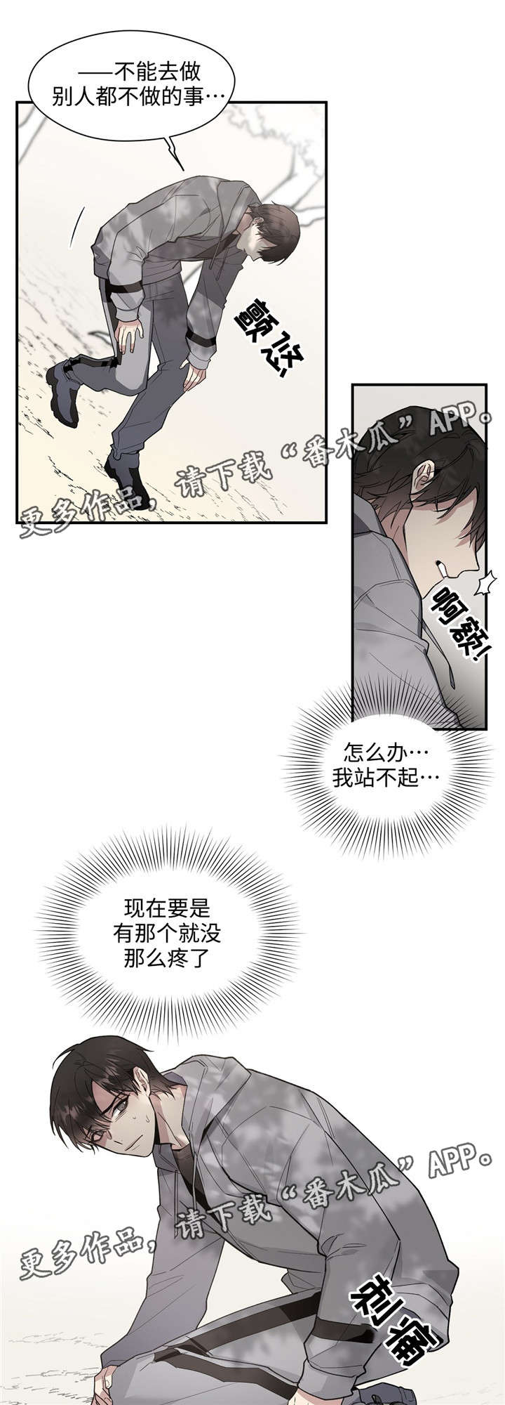 第43章：想念8