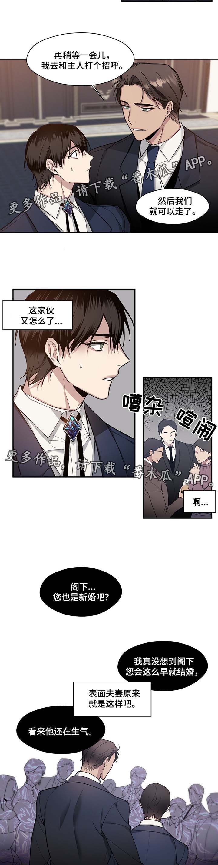 第57章：订婚典礼4