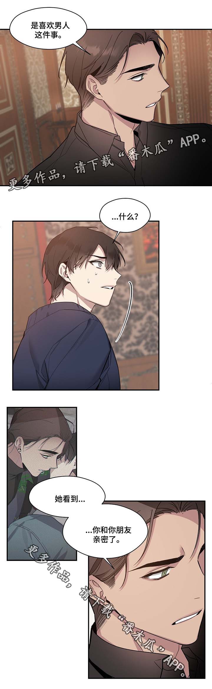 第59章：结婚的真相5