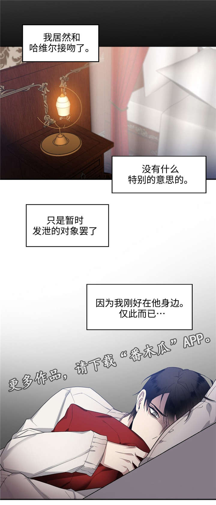 第23章：求你6