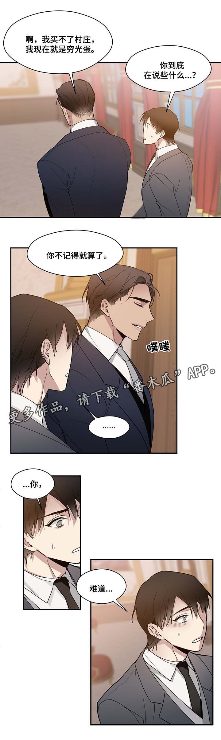 第61章：拒绝爵位10