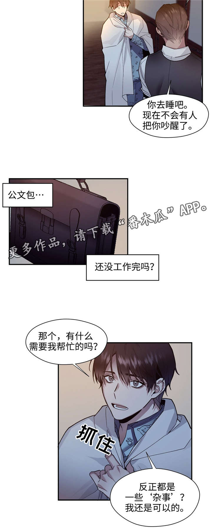 第41章：满足3