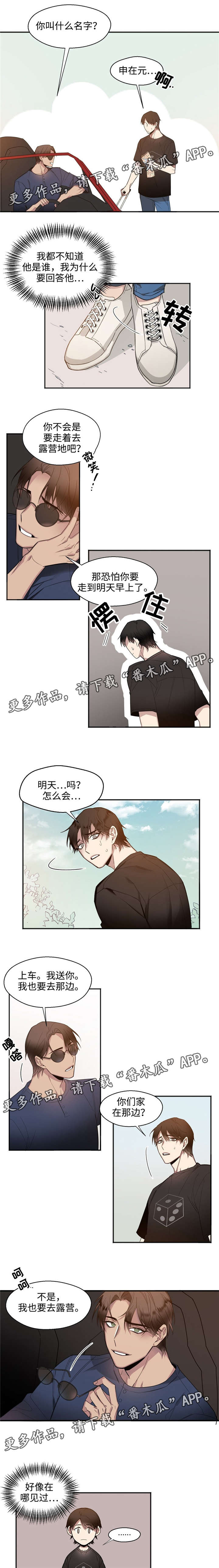 第19章：初次见面3