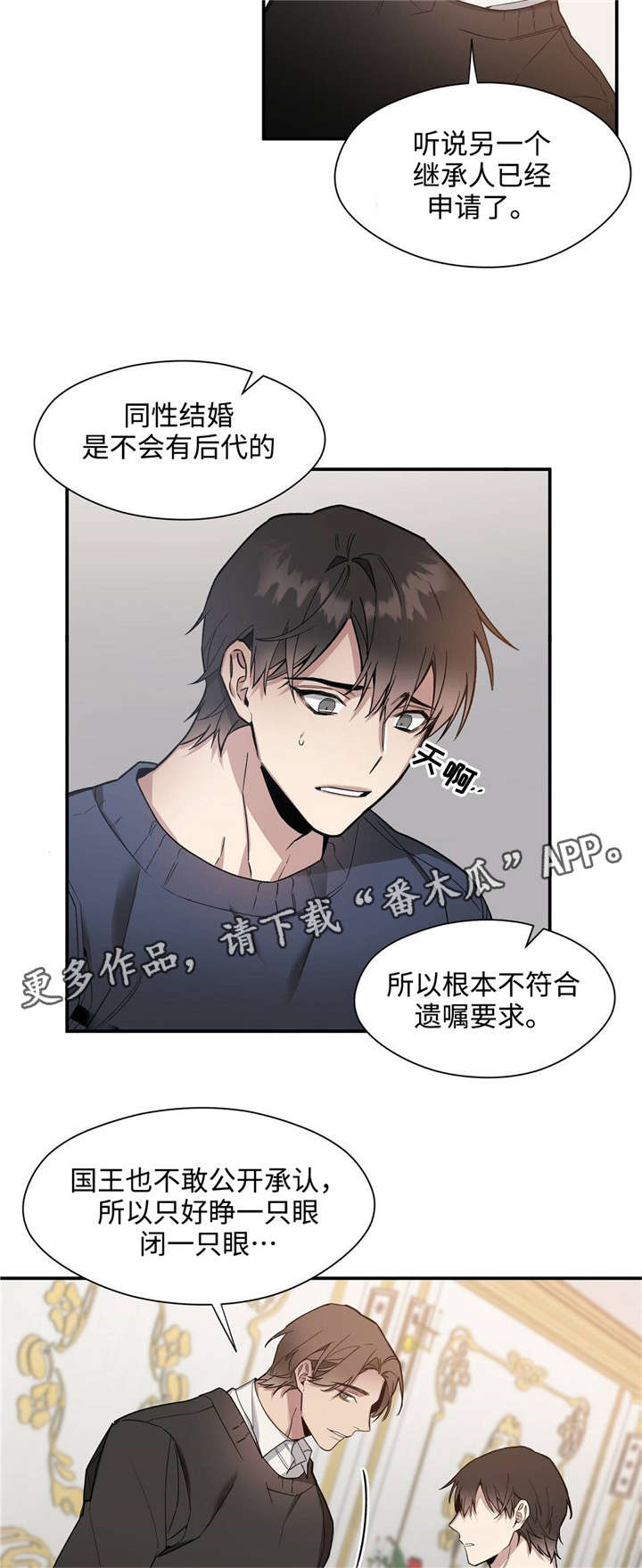 第49章：你是我买来的2