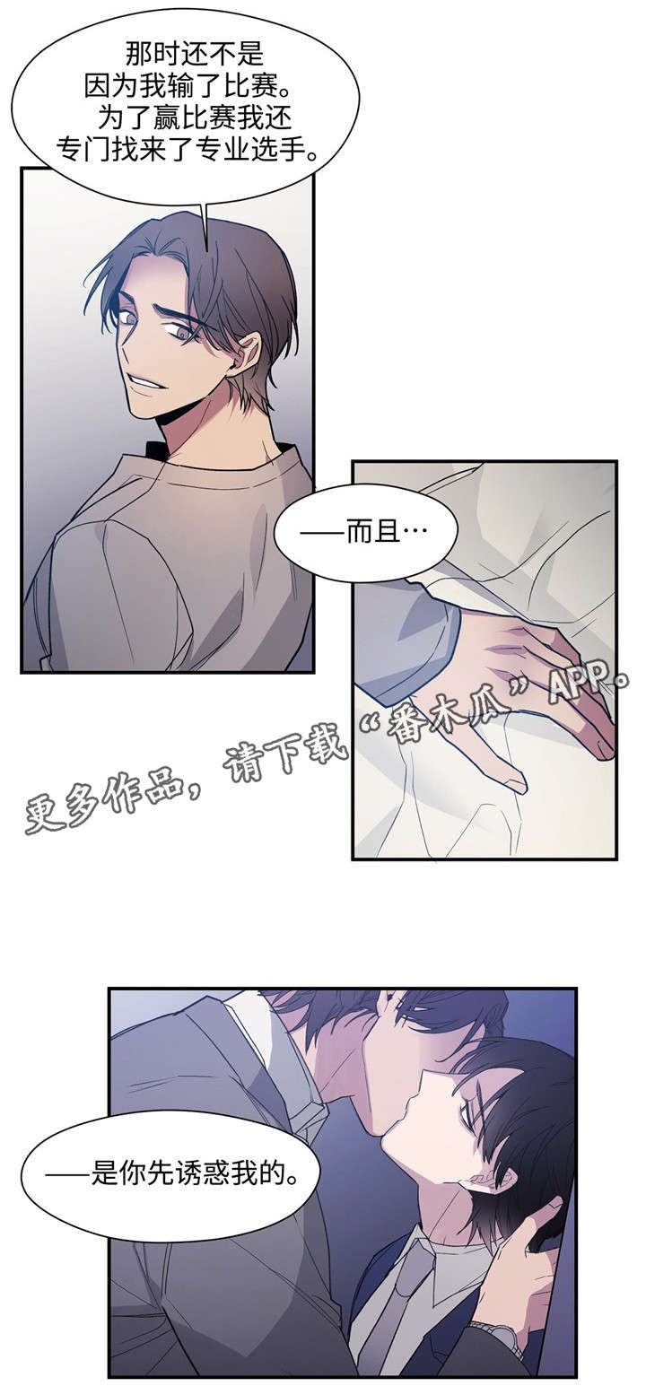 第44章：多多指教10