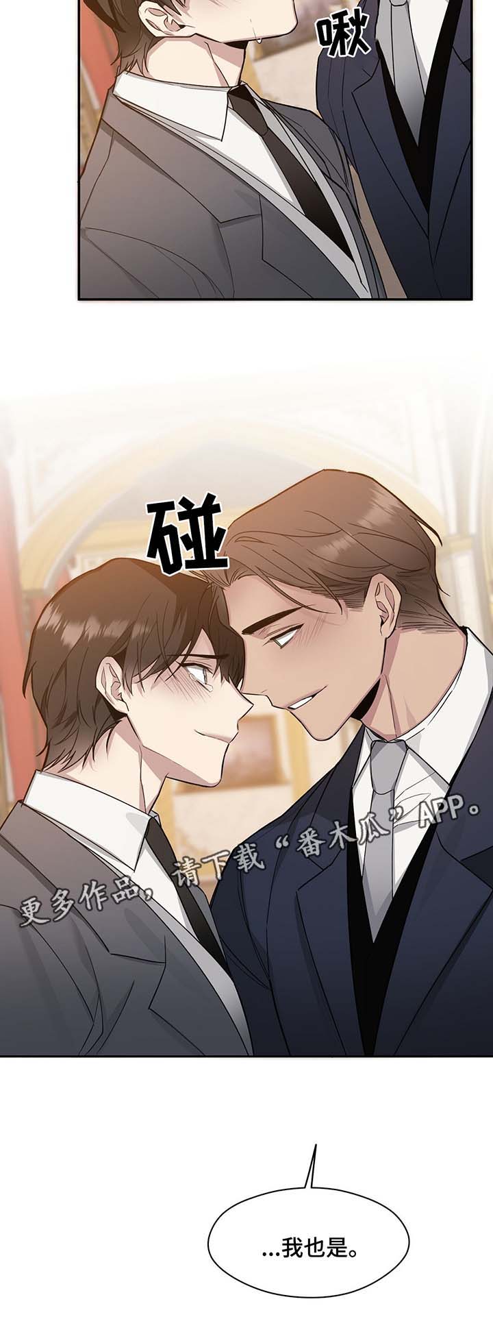 第62章：不想和你分开7