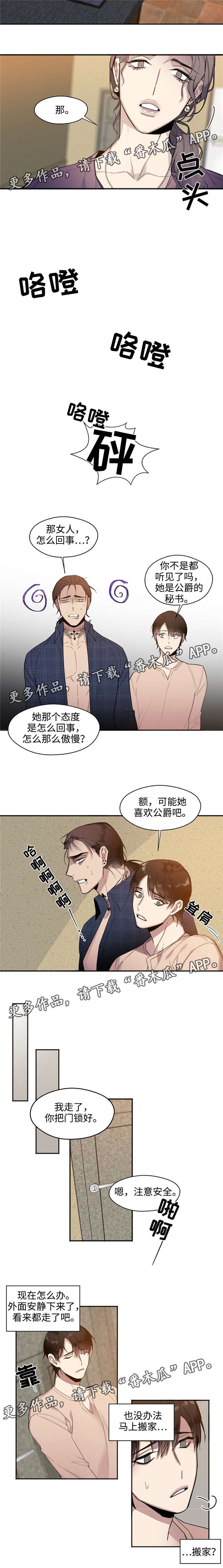 第17章：搬家3