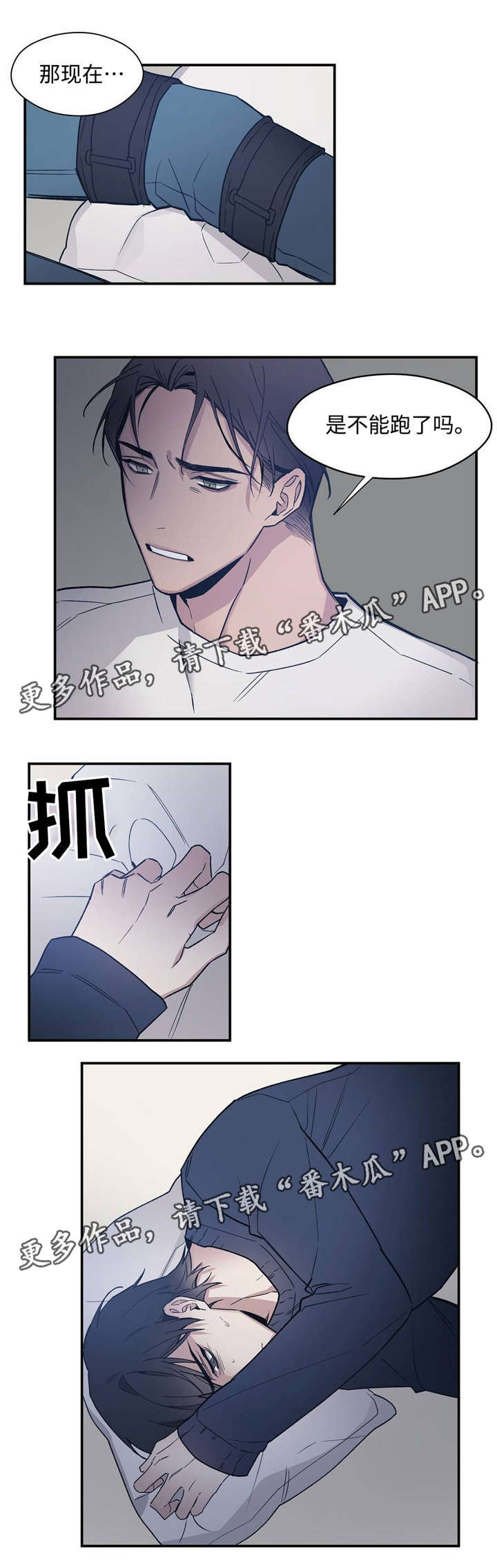 第49章：你是我买来的14