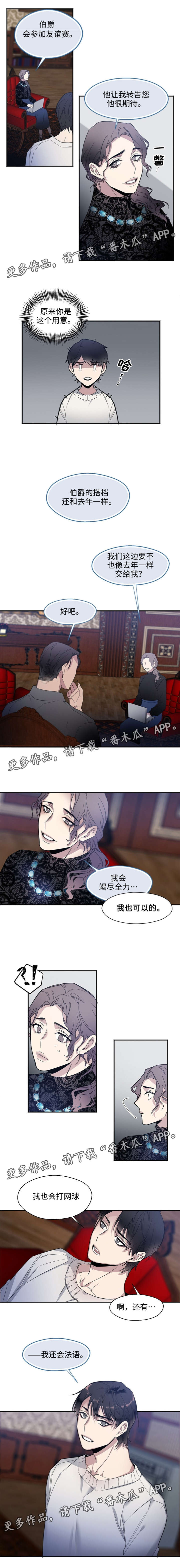 第21章：我会网球3