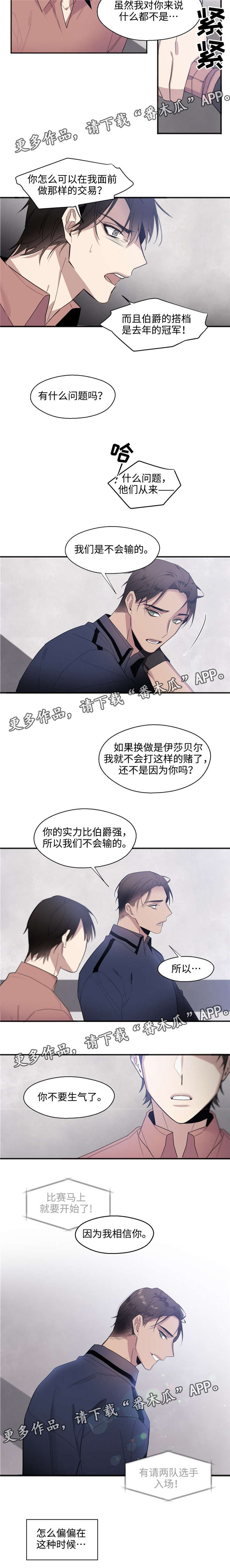 第24章：坚持住6