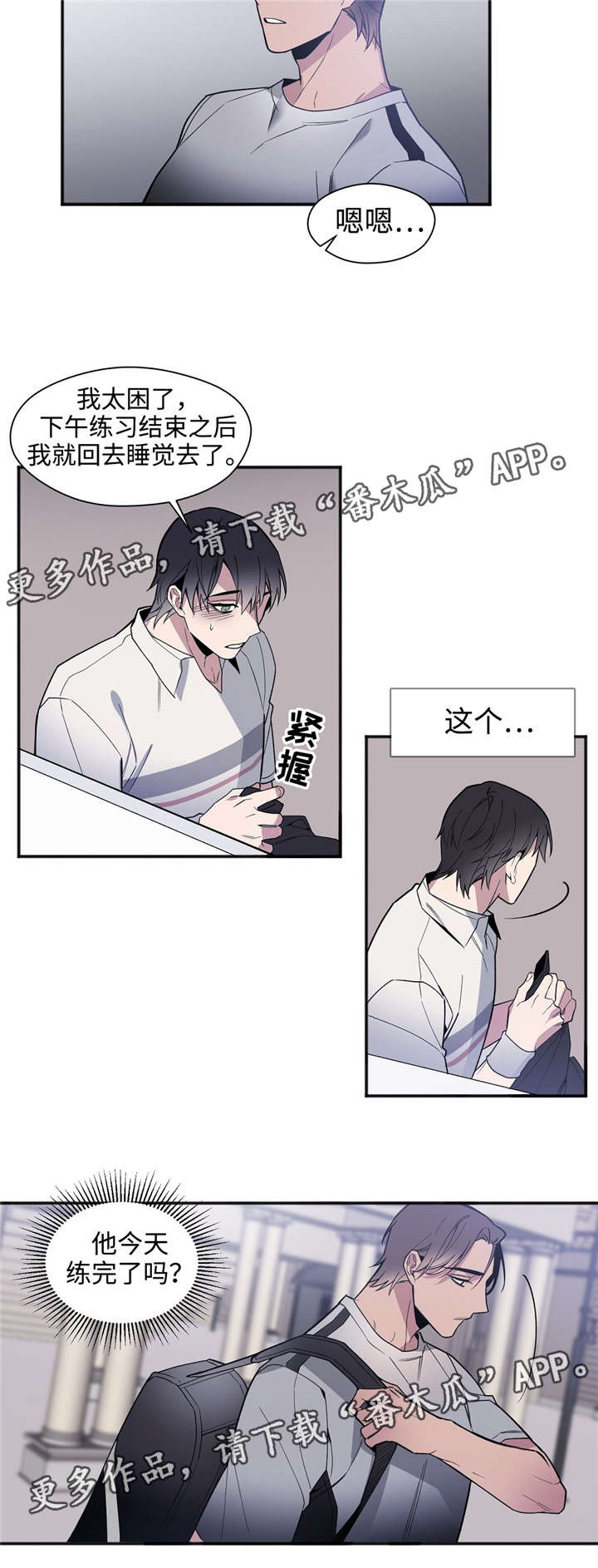 第33章：果然很笨9