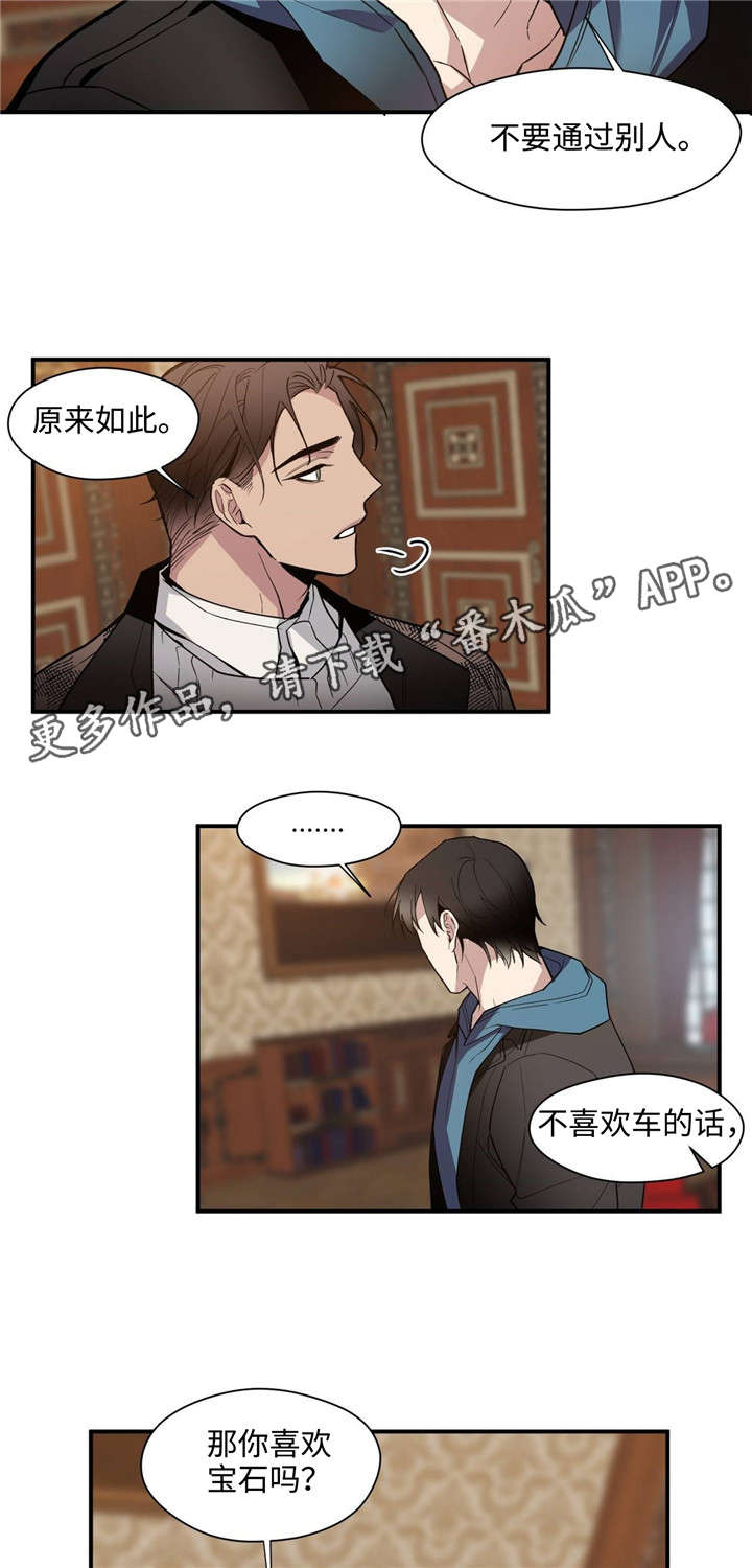 第37章：礼物13