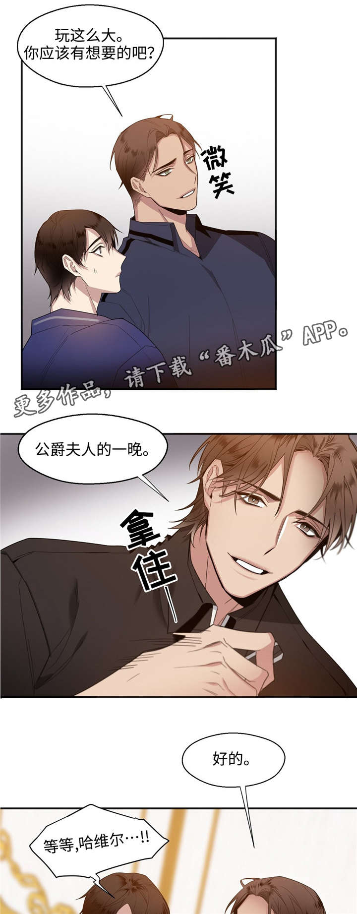 第24章：坚持住3