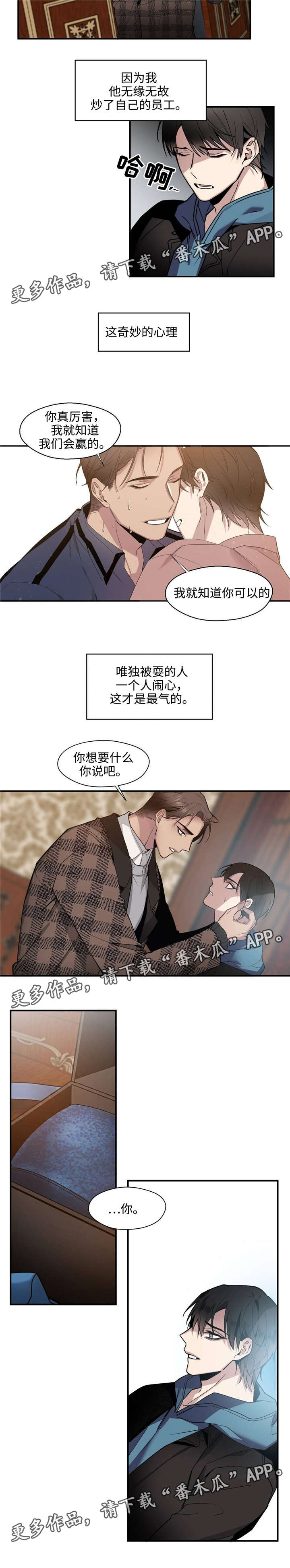 第38章：好好相处12