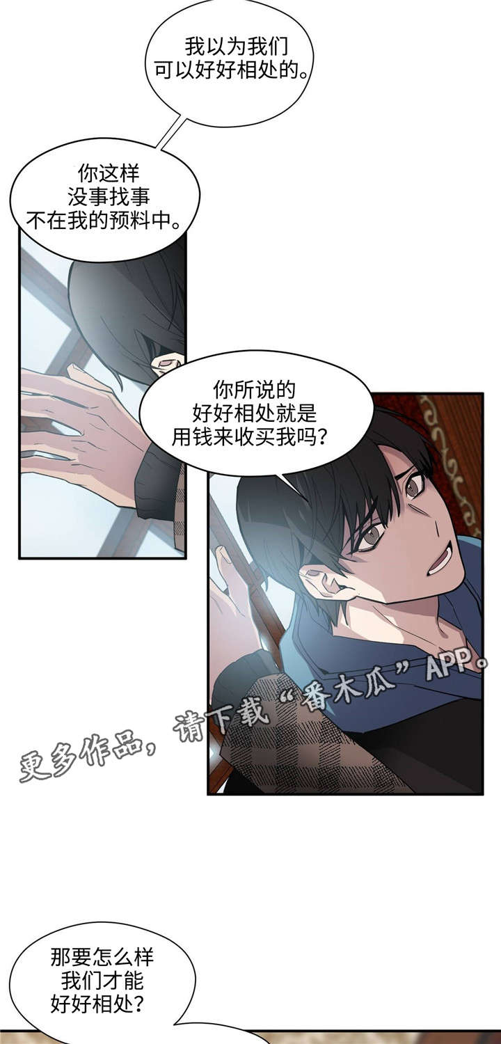 第38章：好好相处1