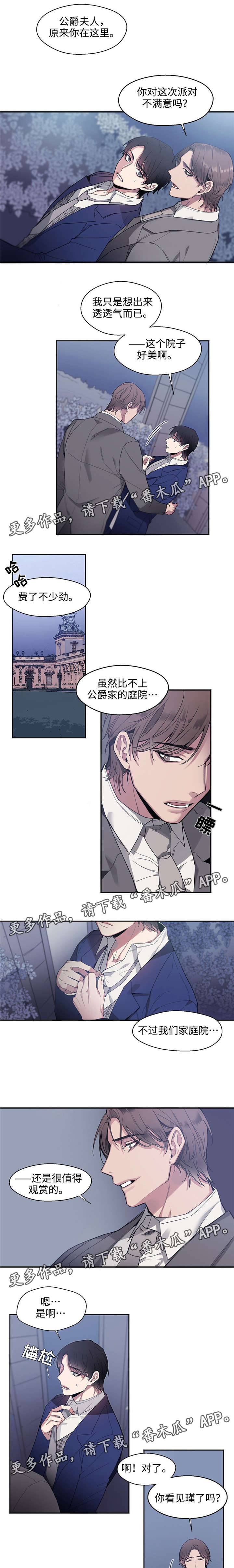 第12章：美人0