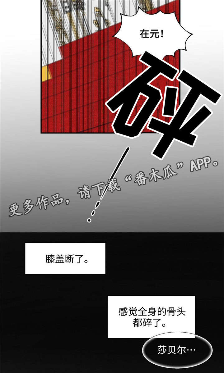 第49章：你是我买来的9