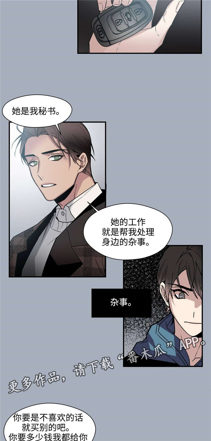 第38章：好好相处9