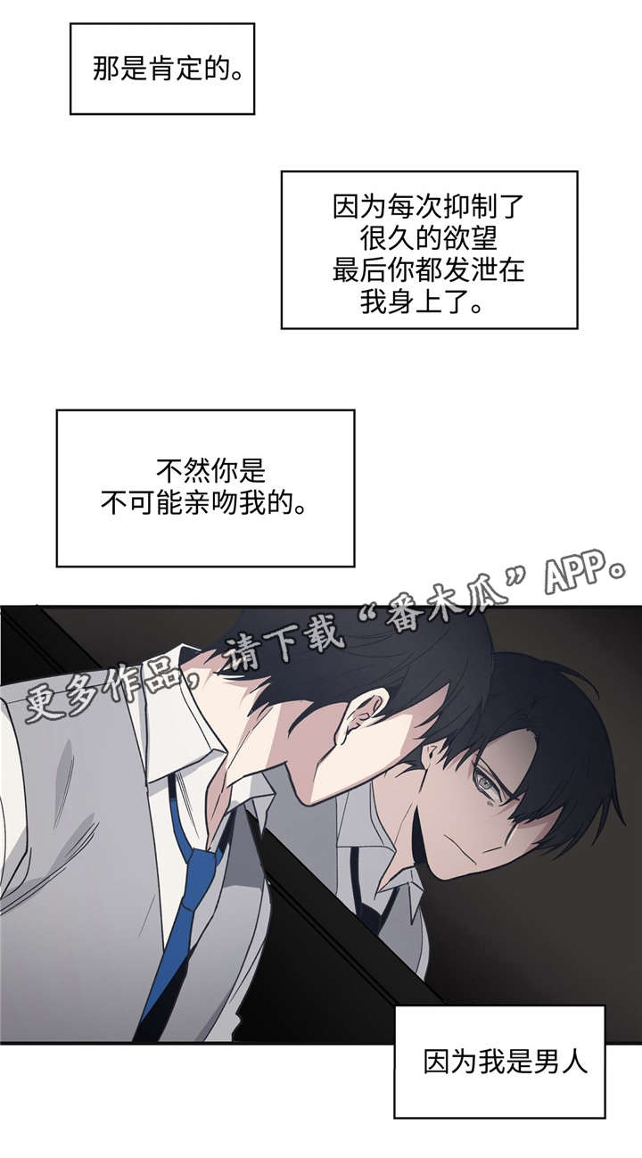 第40章：因为是男人8