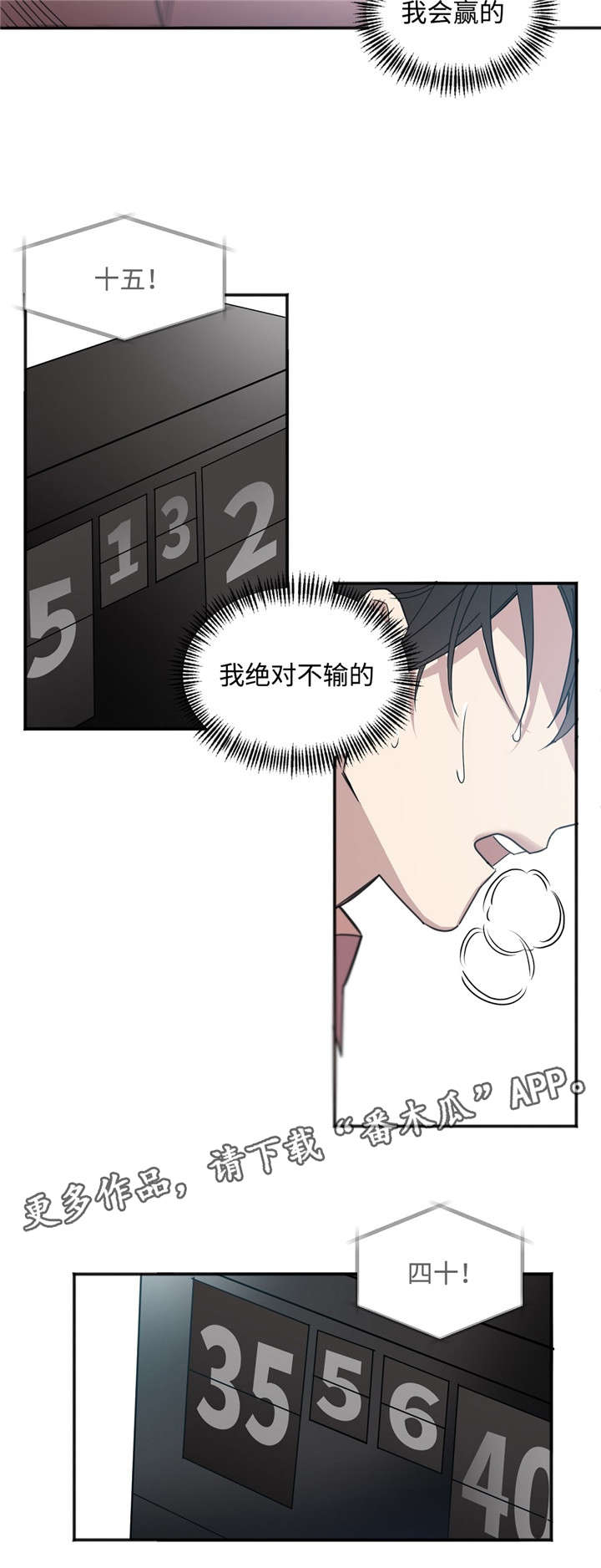 第24章：坚持住9