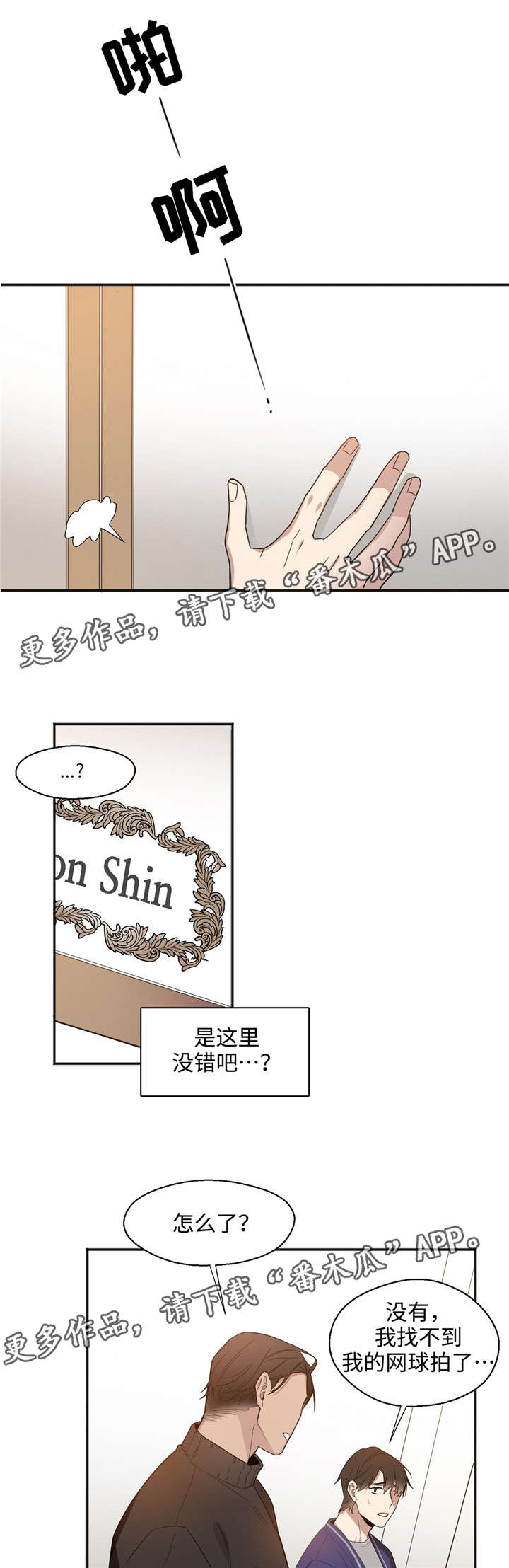 第23章：求你10