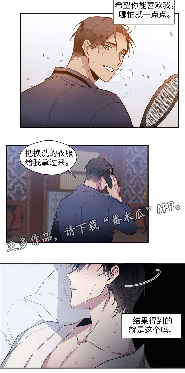 第29章：因为是夫妻10