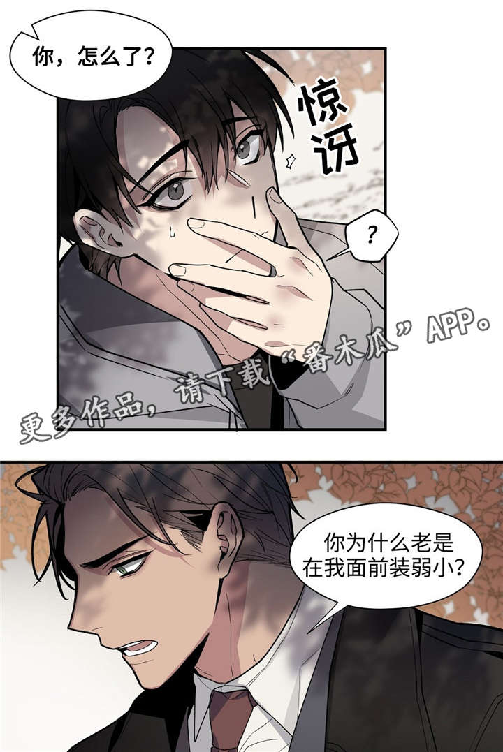 第44章：多多指教0