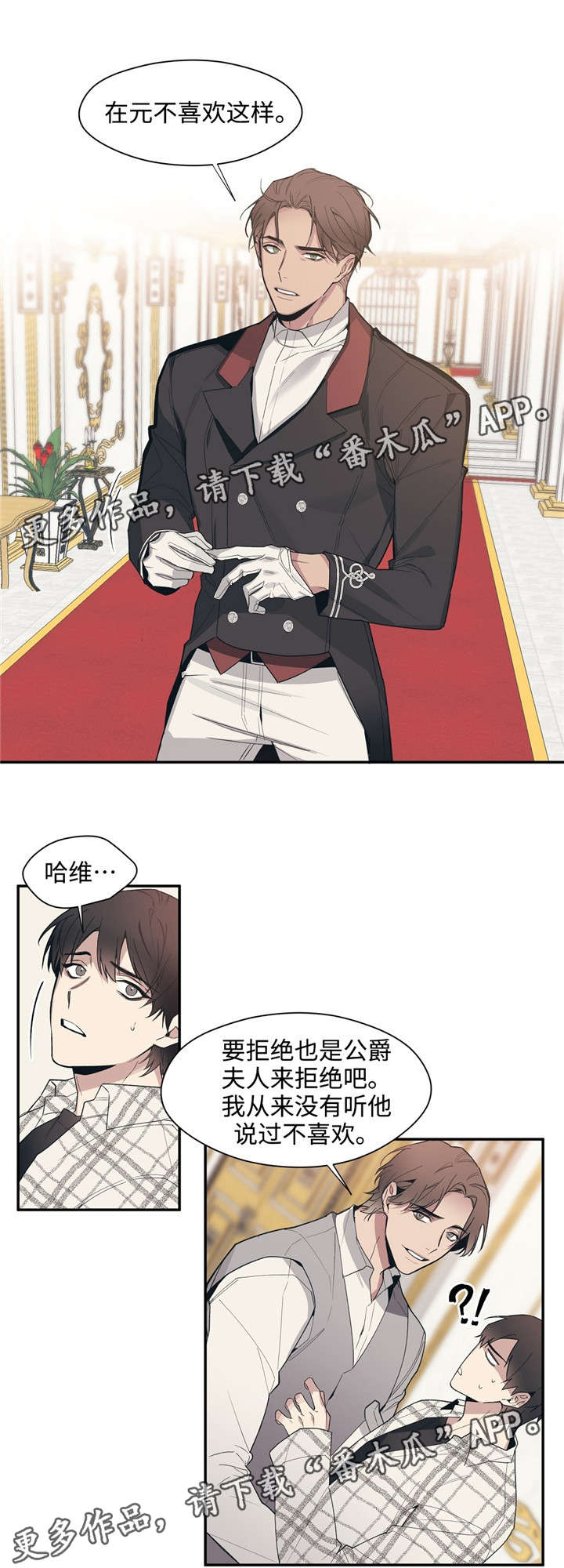 第47章：为什么不拒绝6