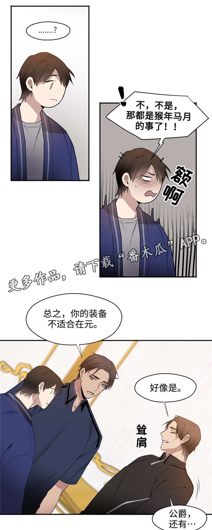 第24章：坚持住0