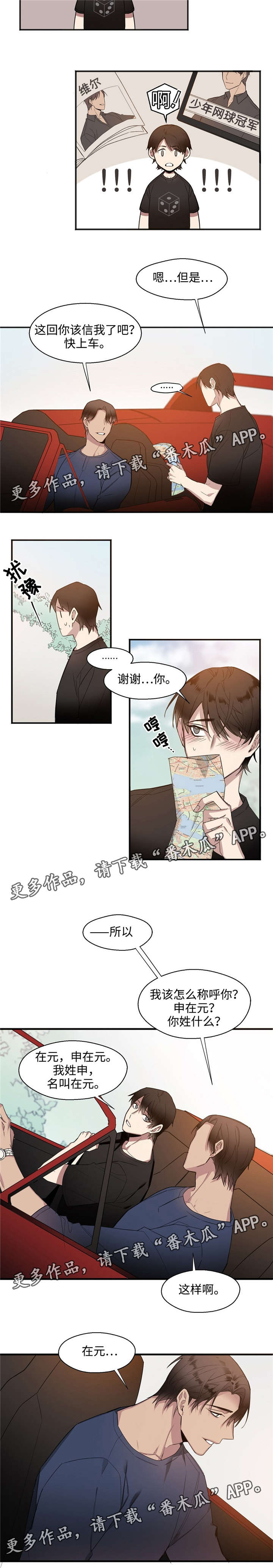 第19章：初次见面4