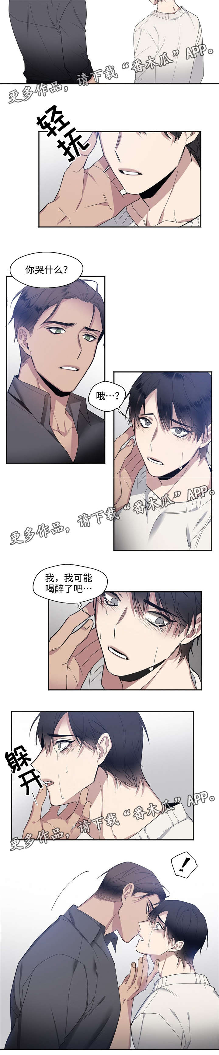 第22章：你哭什么5
