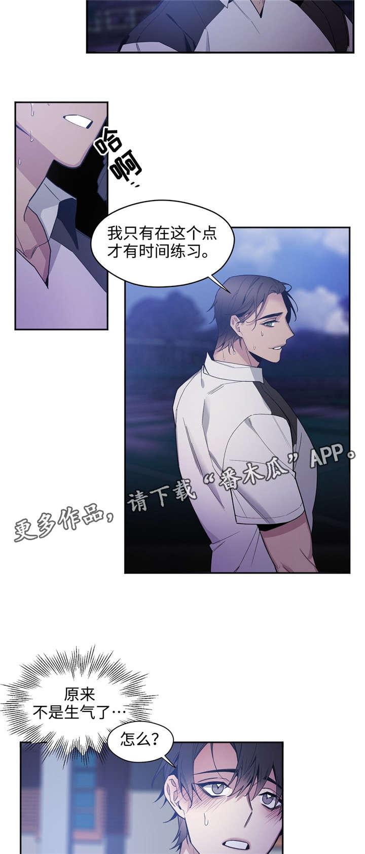 第31章：下跪2