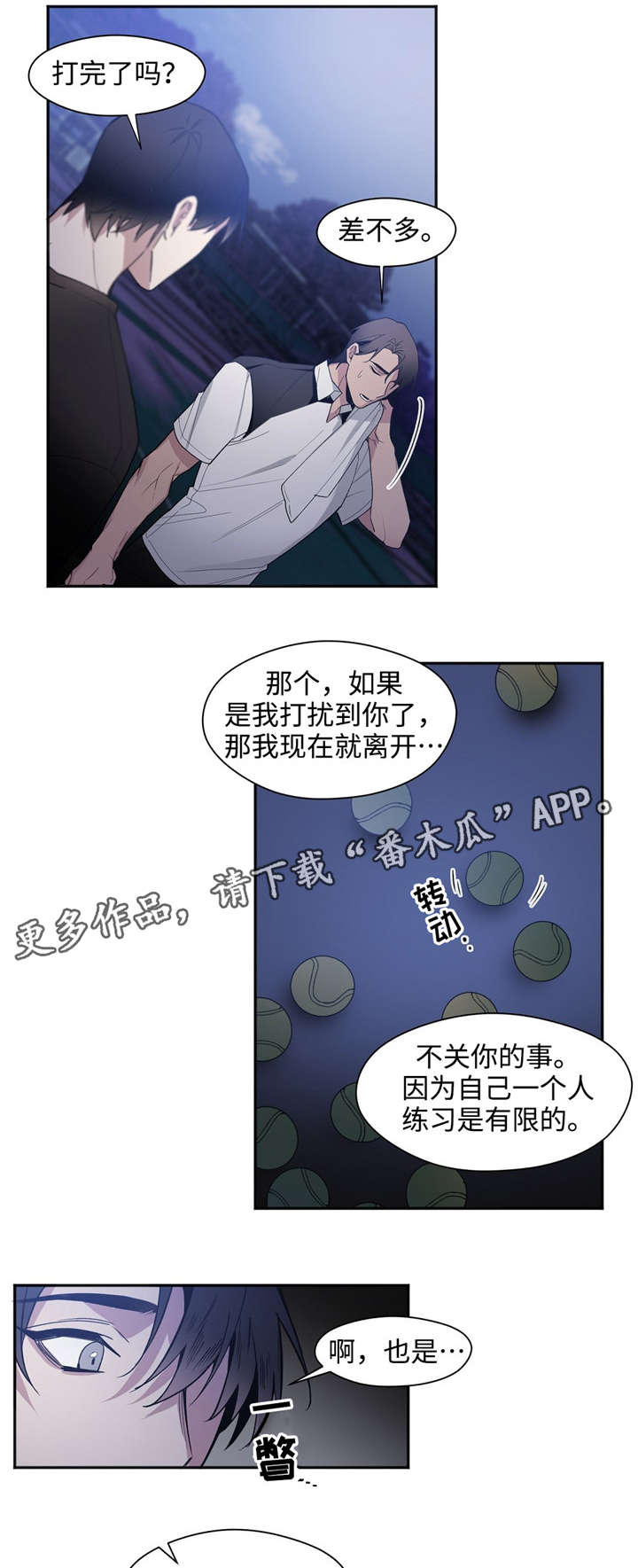 第31章：下跪4