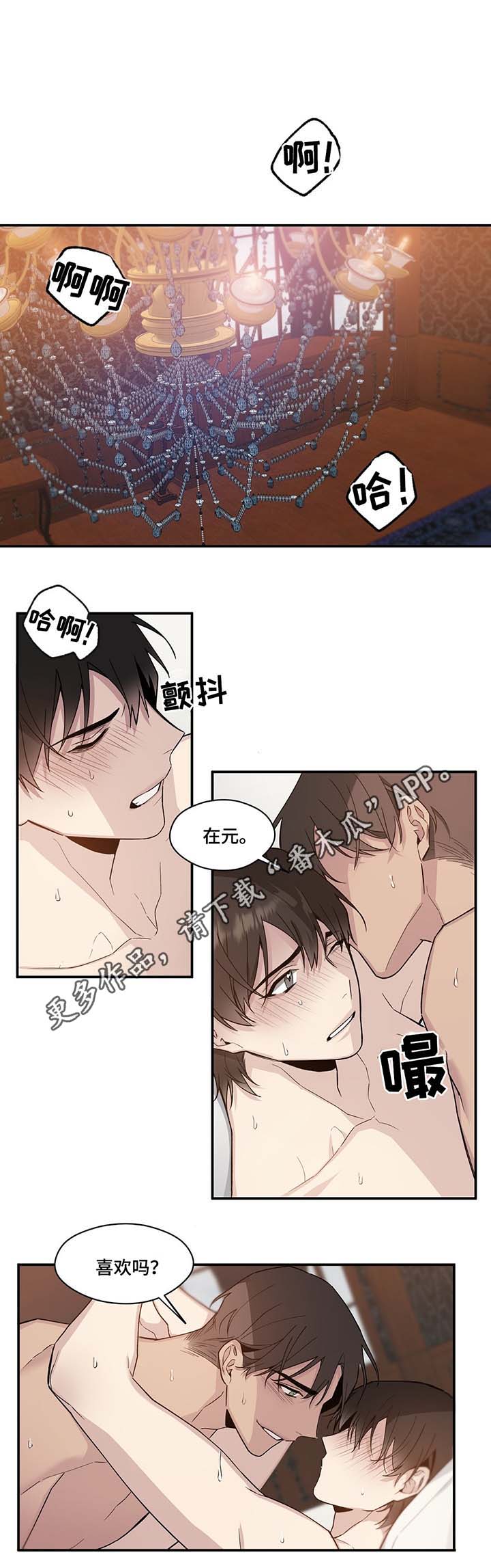 第63章：我喜欢你6